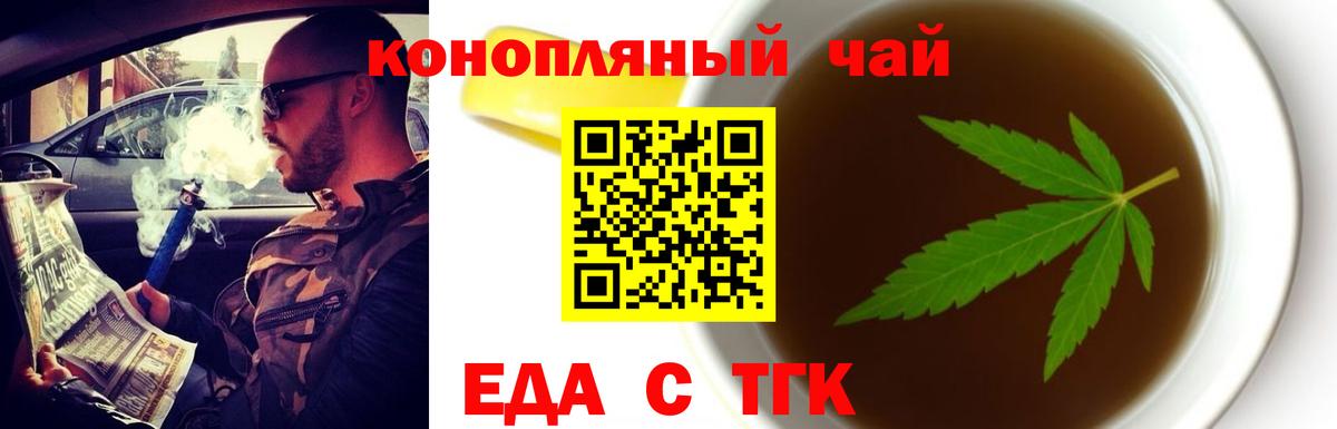 Кимовск  Печенье с ТГК марихуана  Вход с VPN 