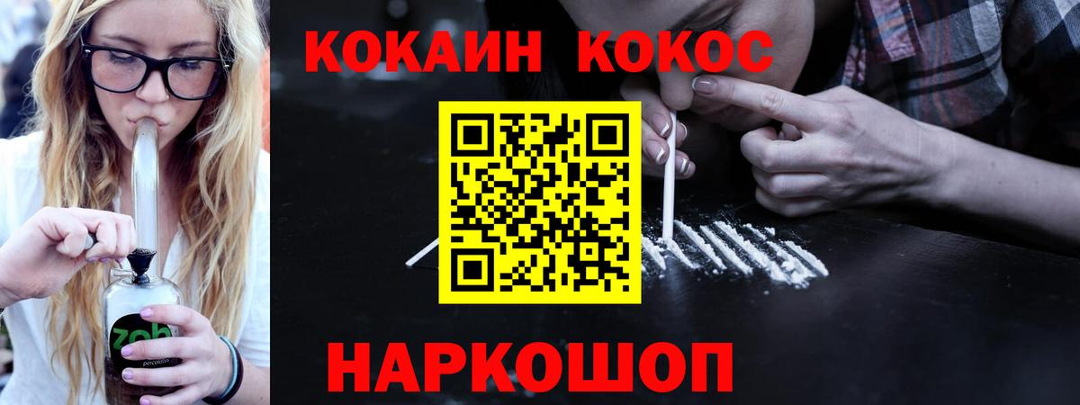 Cocaine  COCAIN 98%  Вход с VPN  Кимовск 
