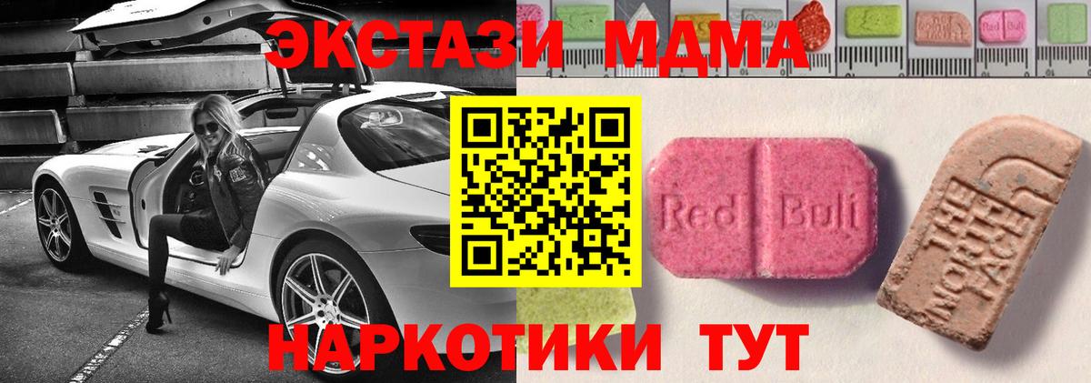 Кимовск  Ecstasy  Вход с VPN  Экстази 300 mg  Экстази ешки 