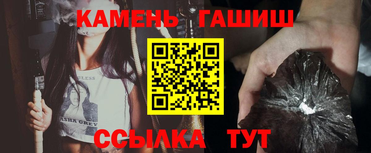 Гашиш Premium  ГАШ  Вход с VPN  Кимовск  ГАШ убойный 
