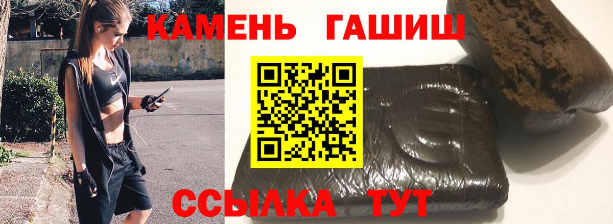 ГАШИШ 40% ТГК Кимовск