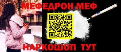 мефедрон VHQ Краснознаменск