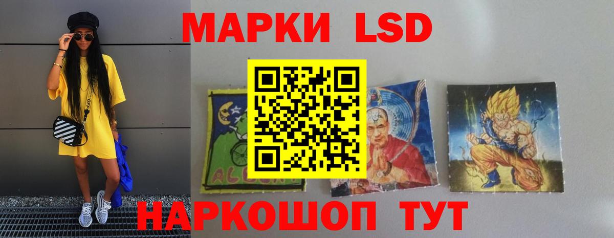 LSD-25 экстази ecstasy Кимовск