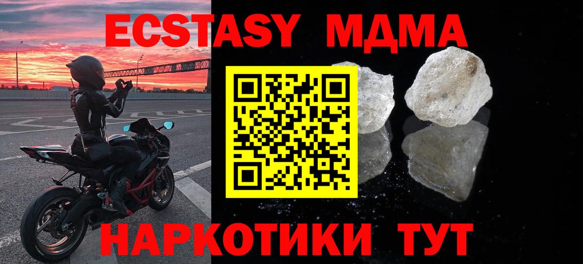 MDMA кристаллы  MDMA VHQ  Кимовск  Вход с VPN 
