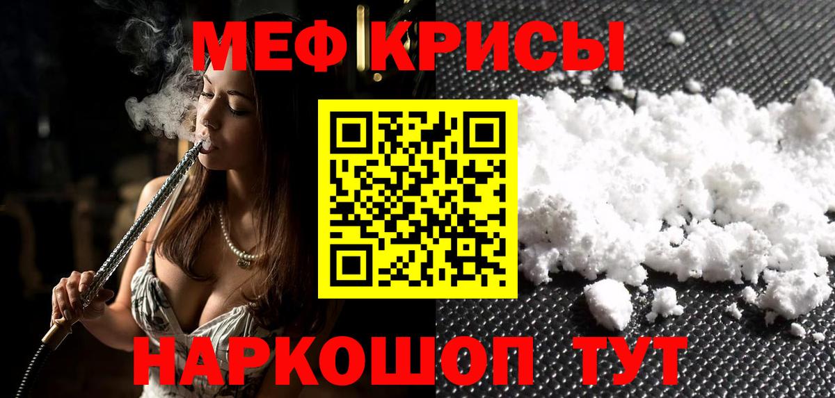 Меф мука Кимовск