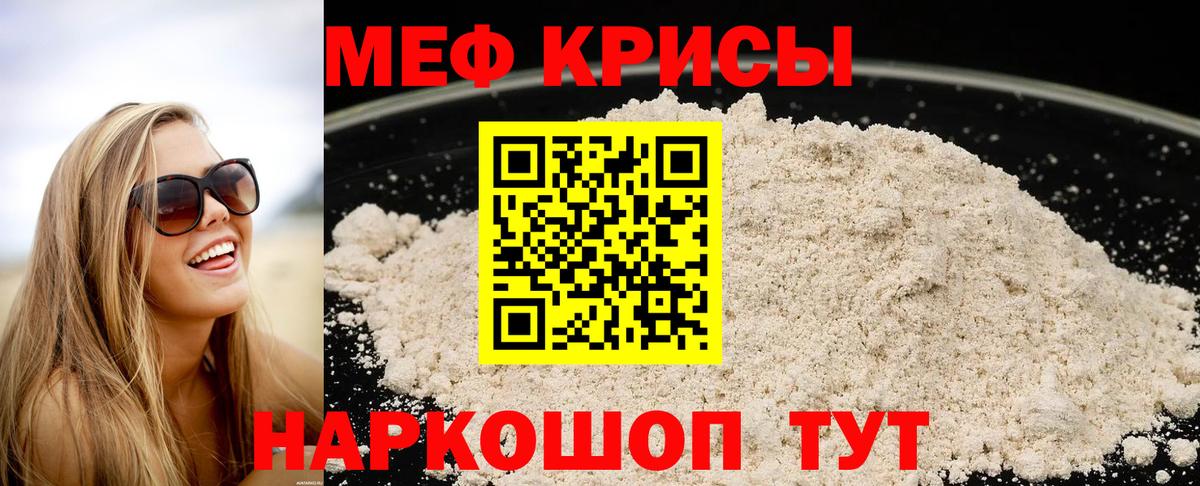 МЯУ-МЯУ mephedrone  МЯУ-МЯУ VHQ  Мефедрон  Кимовск  Вход с VPN 