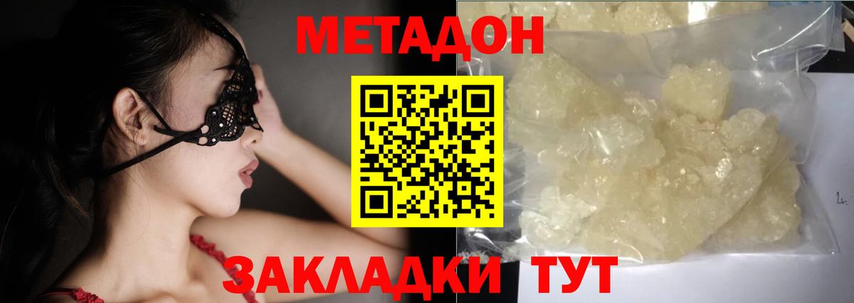 Кимовск  Метадон кристалл  Вход с VPN 