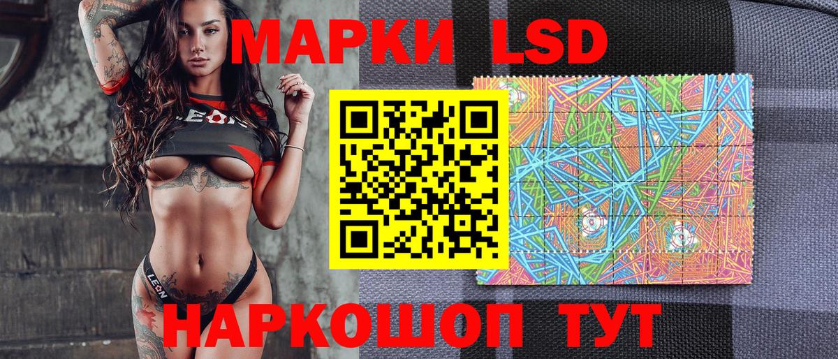 Марки 25I-NBOMe 1500мкг  Вход с VPN  Кимовск 